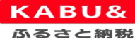 KABU&ふるさと納税 (外部サイト)