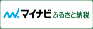 マイナビふるさと納税 （新規ウィンドウで開きます）(外部サイト)