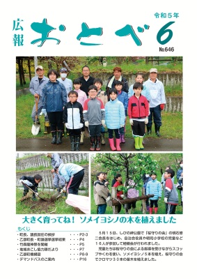 6月号表紙
