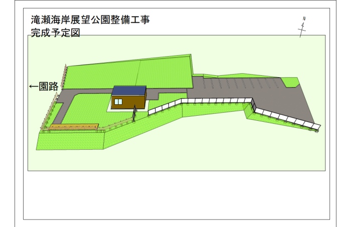 完成予定図