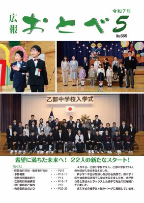 5月号表紙