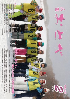 広報おとべPDF版（令和7年5月号～）