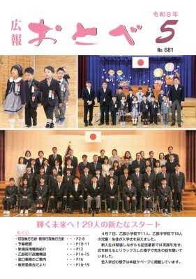 5月号表紙
