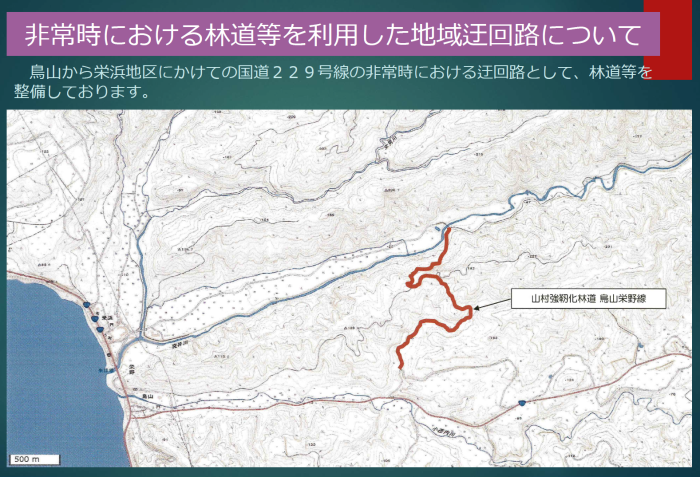 非常時における林道等を利用した地域迂回路について